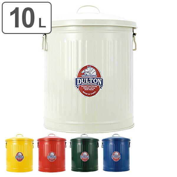 ブランド登録なし ダルトン DULTON ゴミ箱 ミニガベージカン 10L ダストボックス ( ふた付き 丸型 縦型 円形 円型 ) : リビングート ヤフー店 - 通販 - Yahoo!ショッピング ブランド登録なし ダルトン DULTON ゴミ箱 ミニガベージカン 10L ダストボックス ( ふた付き 丸型 縦型 円形 円型 ) : リビングート ヤフー店 - 通販 - Yahoo!ショッピング