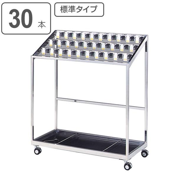 傘立て 業務用 アンブレラスタンド カギ付 標準タイプ 30本用 幕板なし 傘たて 傘立 カサ立て アンブレラホルダー リビングート ヤフー店 通販 Yahoo ショッピング