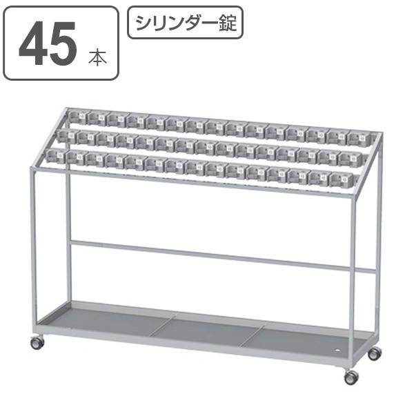 (法人限定) 傘立て 業務用 アンブレラスタンド カギ付 シリンダー錠タイプ 45本用 幕板なし ( 傘たて 傘立 カサ立て アンブレラホルダー )