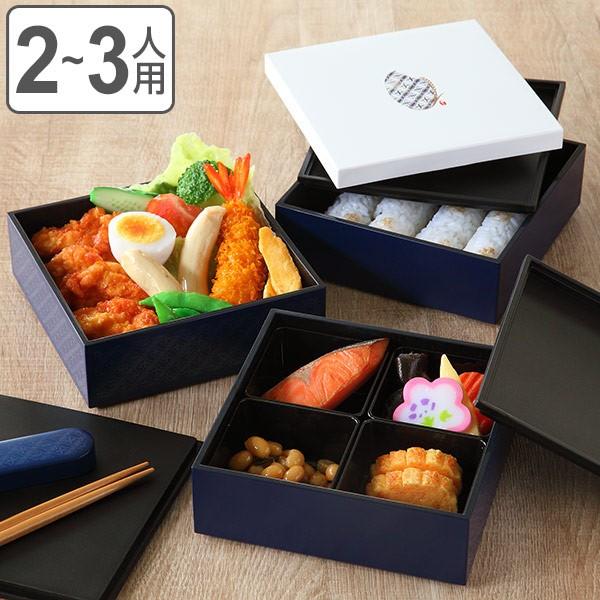 お弁当箱 重箱 3段 米もん 2280ml （ 3段重 2〜3人用 オードブル重 大