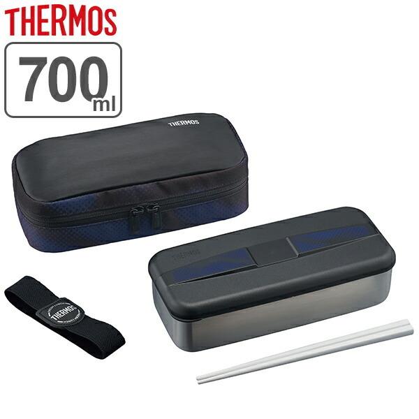 THERMOS（サーモス） お弁当箱 1段 フレッシュランチボックス 700ml