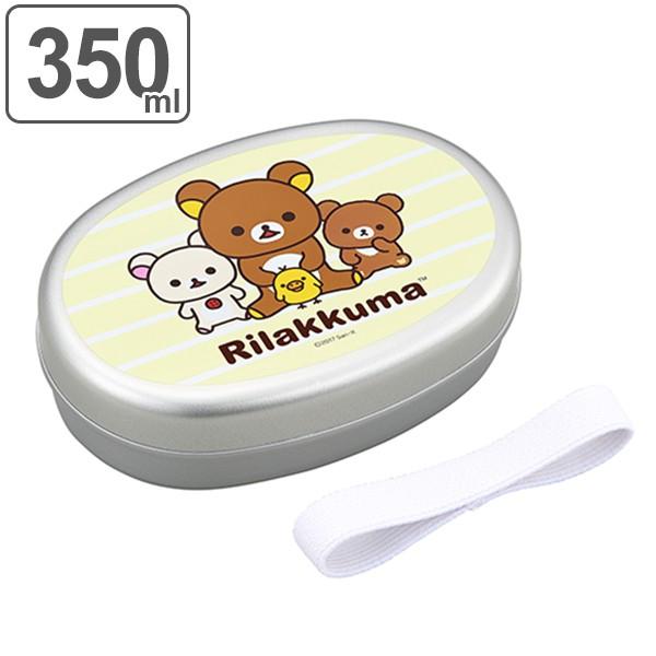 お弁当箱 1段 アルミ リラックマ 350ml 子供 ( アルミ弁当箱 お弁当箱 1段 アルミ リラックマ 350ml 子供 ( アルミ弁当箱