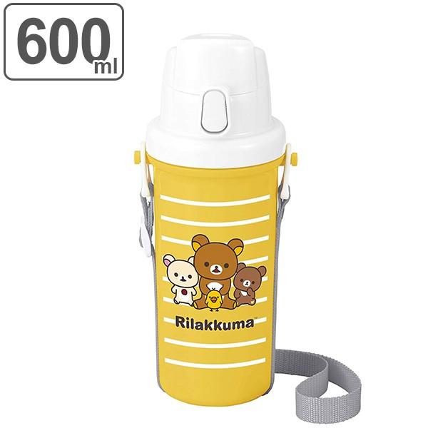 ☆リラックマ 直飲み水筒☆ 水筒 直飲み プラスチック リラックマ 600ml 子供用水筒 （ 子供
