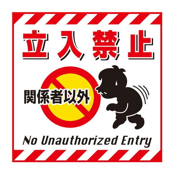 W ݂艺Wp\V[g u֌W҈ȊO ֎~v TS-2 43cmp i ݂艺W ݂艺 肳 \V[g \ \v[g j