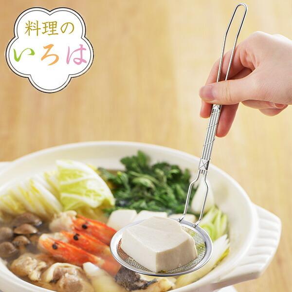 ヨシカワ すくいアミ 料理のいろは 手巻き柄すくいアミ