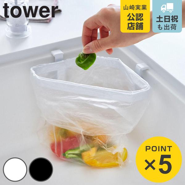 サイズ/約幅20.5×奥行11×高さ8cm重量/約185g内容量/1個材質/本体：スチール（ユニクロメッキ＋粉体塗装）滑り止め：シリコーン吸盤：PVC×2個種類/ホワイト、ブラック生産国/中国製耐荷重/約500g●シンクコーナーに簡単取り付...