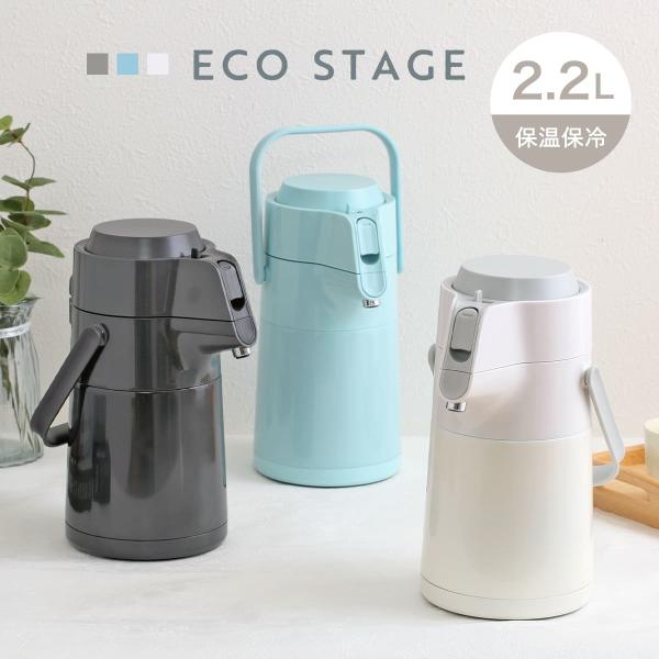 サイズ/約幅23×奥行16.5×高さ29cm（持ち手含まず）容量/約2.2L内容量/1個材質/本体内側：18-8ステンレス鋼本体外側：ステンレス鋼(焼付け塗装)ふた：ポリプロピレン、ABS樹脂口がね：ABS樹脂中栓・注ぎ口：ポリプロピレンプ...