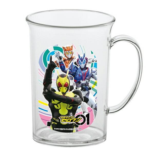 コップ ジュースコップ 仮面ライダーゼロワン 240ml 子供 食器