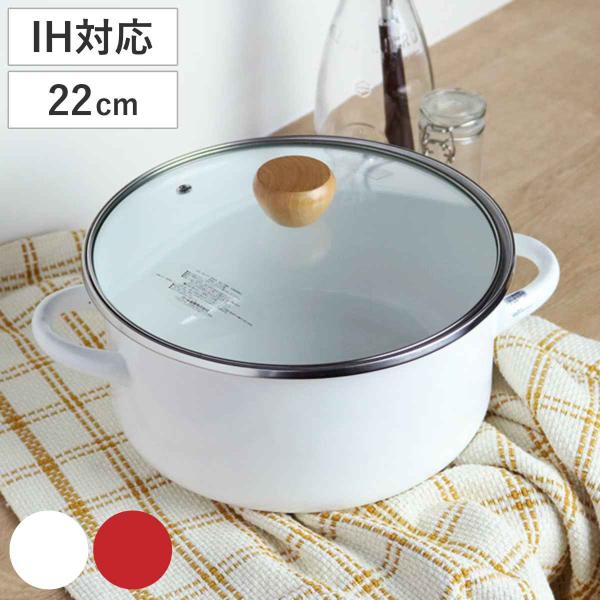 赤色の鋳鉄両手鍋 蓋付き 楽天市場】22cm ホーロー鍋 鉄鋳物 ホーロー 両手鍋 深型 ふた