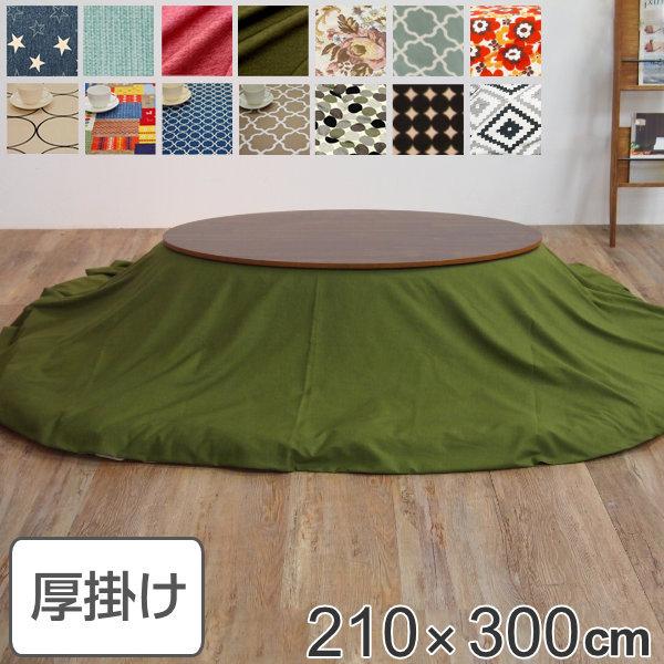 zc ȉ~` Ch 210×300cm ~` { 100  R^c Jo[ L R i R^czc |zc Y j