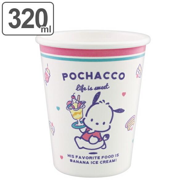 sanrio（サンリオ） コップ タンブラー 320ml ポチャッコ プラスチック