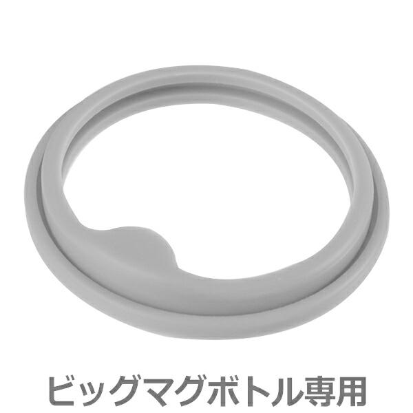 ボトルジュースのキャップ パッキン キャップ用 フォルテックスピード ビッグマグボトル専用
