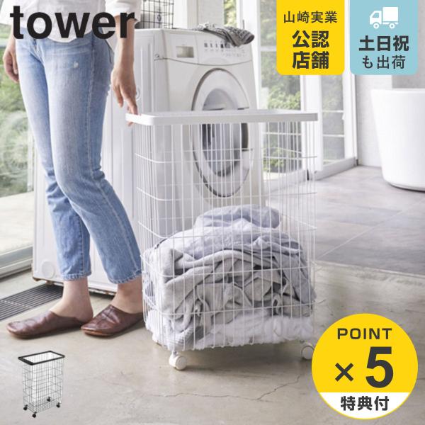 サイズ/約幅28×奥行46.5×高さ61cm重量/約1.8kg内容量/1個付属品：スパナ材質/本体：スチール（ユニクロメッキ＋粉体塗装）キャスター：ナイロン種類/ホワイト、ブラック生産国/中国製耐荷重/約8kg●55Lの大容量でありながらス...