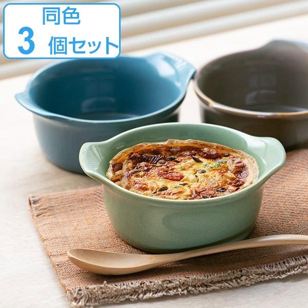 ココット 16cm 取っ手付 グリルスタジオ 陶器 美濃焼 日本製 同色3個