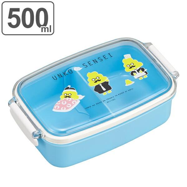 お弁当箱 1段 角型 うんこ漢字ドリル 500ml ランチボックス 子供