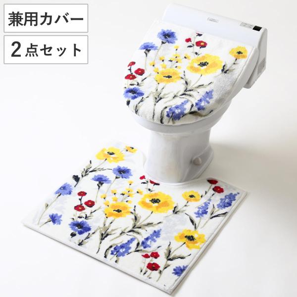 サイズ/フタカバー：洗浄暖房型・普通型（O型・U型）兼用トイレマット：約縦55×横60cm内容量/2点セット(トイレマット・フタカバー)材質/アクリル生産国/中国製洗濯/洗濯機使用可能滑り止め/加工あり●トイレ空間に映える華やかなデザインの...