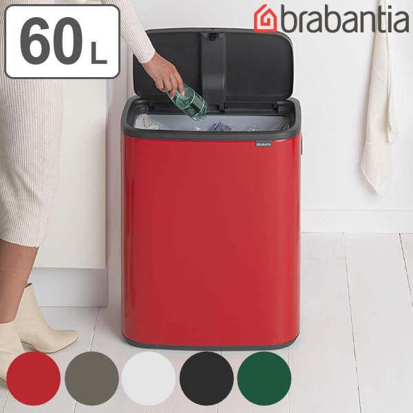 brabantia ゴミ箱 BO タッチビン 60L ふた付き ( ごみ箱 brabantia ゴミ箱 BO タッチビン 60L ふた付き ( ごみ箱
