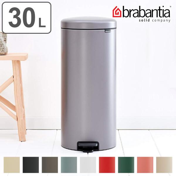 brabantia ブラバンシア ゴミ箱 ペダルビン NEWICON 30L （ ごみ箱 ペダル 30リットル 円形 丸 蓋つき スチール ふた付き  静か 足踏み キッチン ）