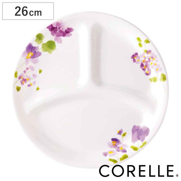 ランチプレート 26cm コレール Corelle 皿 食器 バイオレットミスト 仕切り皿 白 食洗機対応 電子レンジ対応 お皿 ランチ皿 オーブン対応 耐熱 リビングート ヤフー店 通販 Yahoo ショッピング