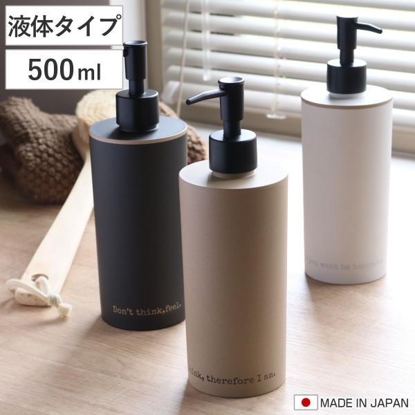 ディスペンサー Asol丸ディスペンサー 詰め替えボトル 500ml ソープ 詰替え ボトル 3184 リビングート ヤフー店 通販 Yahoo ショッピング