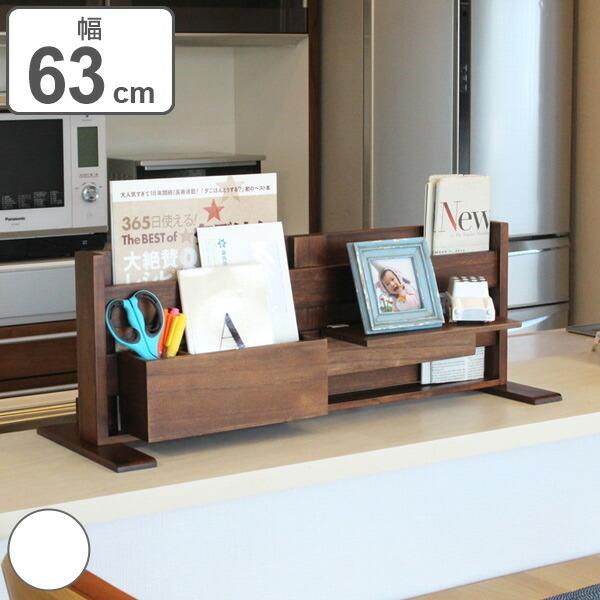 キッチン収納 カウンター上ラダーラック 幅63cm 両面使える 木製