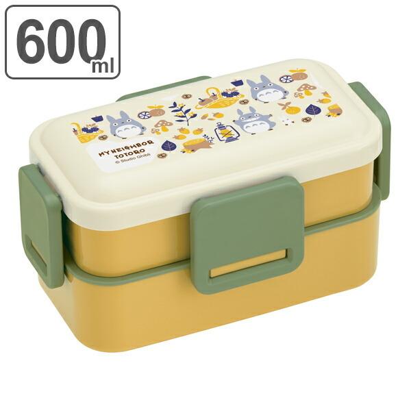 お弁当箱 2段 ふわっと 入れ子式 となりのトトロ Kurashi 600ml ランチボックス キャラクター ドーム型 食洗機対応 レンジ対応 3292 リビングート ヤフー店 通販 Yahoo ショッピング