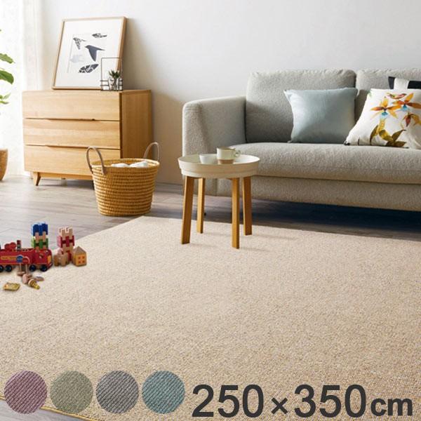 スミノエ ラグ 約200×250cm ベージュ ラグ スミノエ 超軽量カーペット 250×350cm 洗えるラグ （ ラグマット