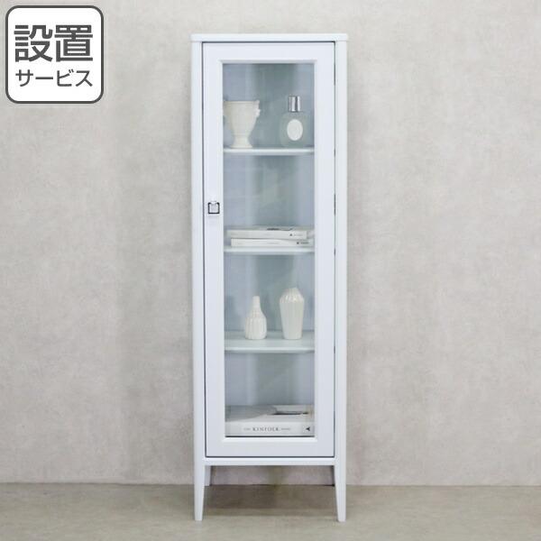 キュリオ ショーケース フレンチカントリー GrandBlue 幅40cm