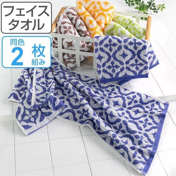フェイスタオル 34×80cm ホームリラックス モロッカン 2枚組 タオル