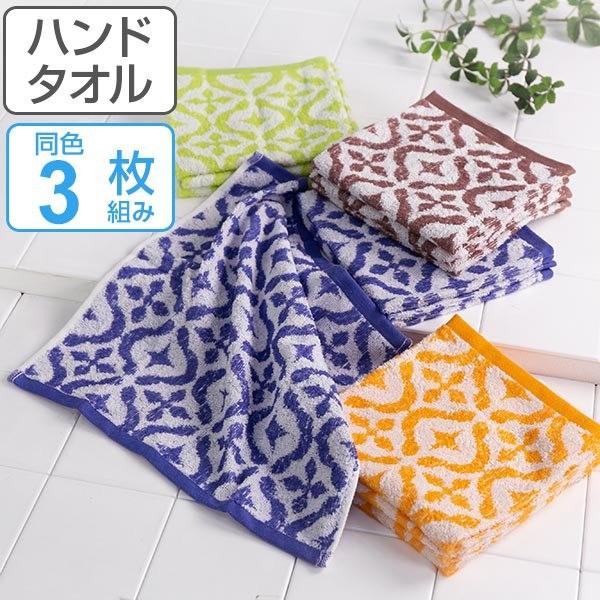 ウォッシュタオル 34×35cm ホームリラックス モロッカン 3枚組