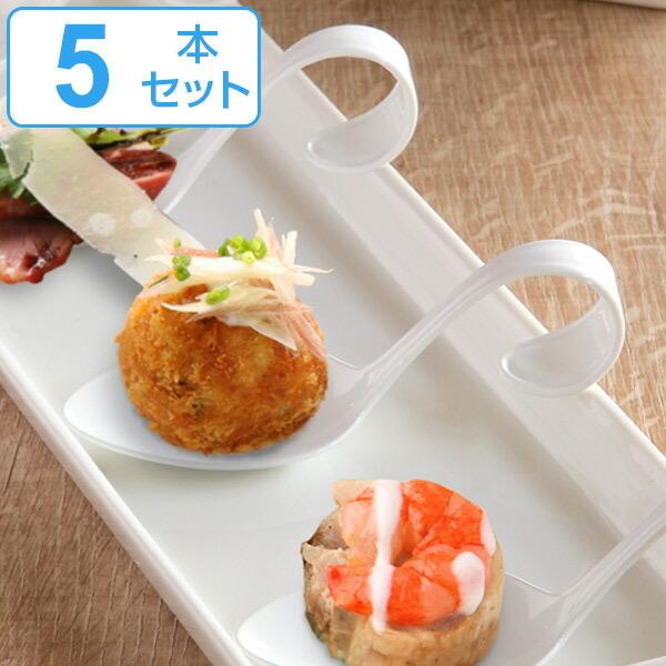 アミューズスプーン ブラン blanc ステンレス製 スプーン ホーロー