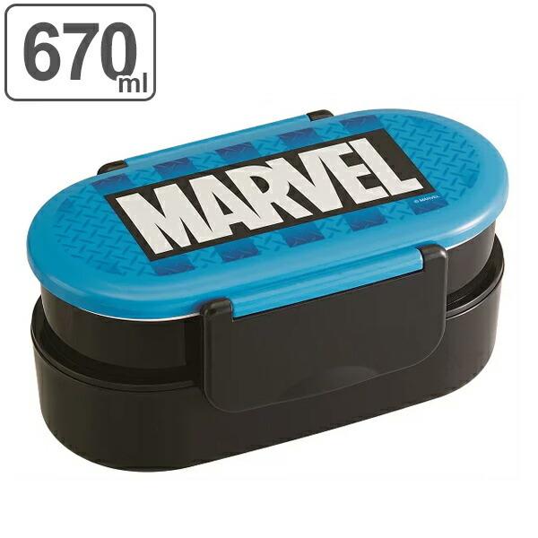 お弁当箱 2段 2点ロック タイトランチボックス MARVEL スポーツ 670ml