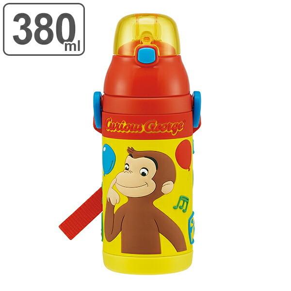 水筒 ステンレス ストロー 3dワンプッシュストローボトル おさるのジョージ 380ml 子供 保冷 幼稚園 保育園 ジョージ 3d キッズ リビングート ヤフー店 通販 Yahoo ショッピング