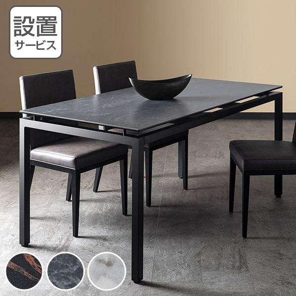 【美品】セラミック ダイニングテーブル　150 大理石調 ダイニングテーブル 大理石調 セラミック天板 Mable 幅150cm