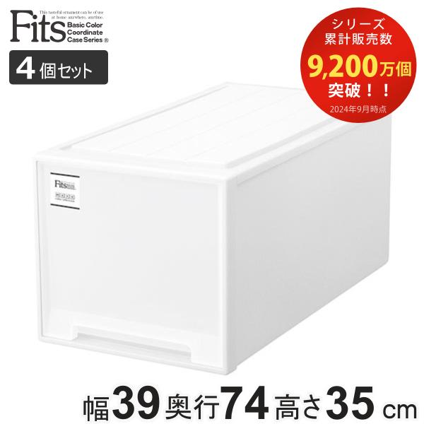 【みずき】Fits ホワイト 4段引き出し式衣類収納ケース みずき】Fits ホワイト 4段引き出し式衣類収納ケース Fits 収納
