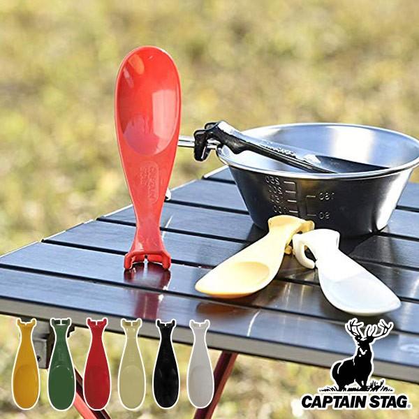 CAPTAIN STAG（キャプテンスタッグ） スプーン シェラカップスプーン