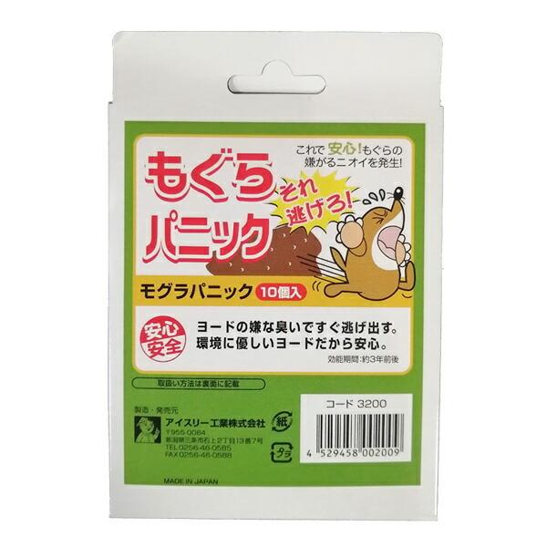 忌避剤 モグラ退治の人気商品・通販・価格比較 - 価格.com 忌避剤 モグラ退治の人気商品・通販・価格比較 - 価格.com