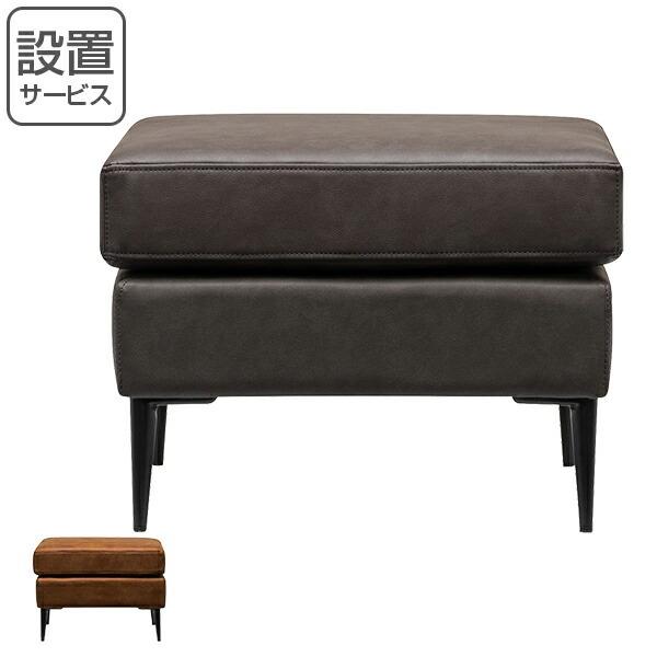 しょうオットマン オットマン スタイリッシュデザイン GLANZ 幅59cm