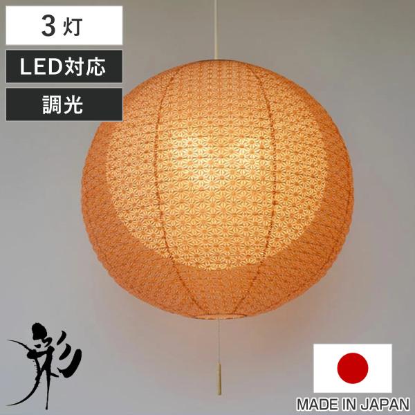 ペンダントライト 直径55×高さ50cm bud 麻葉煉瓦in春雨白 SPN3-1102 3 