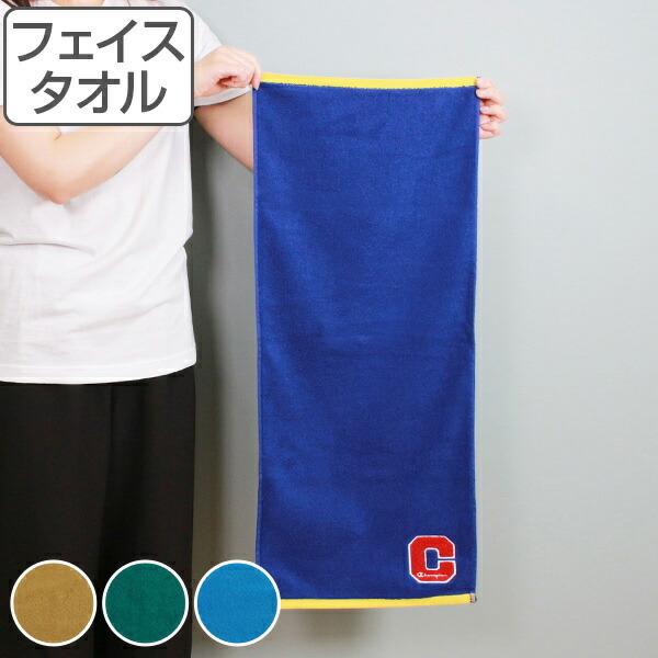 フェイスタオル スウェット タオル フェイスタオルタオル 34×80 チャンピオン カレッジカラー