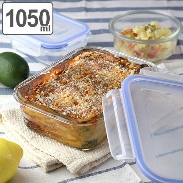 保存容器 ガラス製 1050ml 長方形 オーブン・冷凍・食洗器対応 パチッ