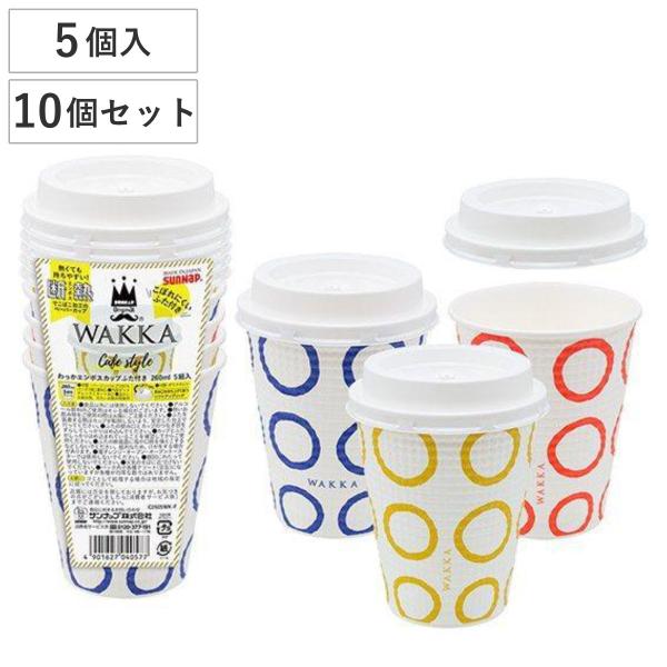 使い捨てドリンクカップ 、蓋、専用ビニール袋ストロー付き