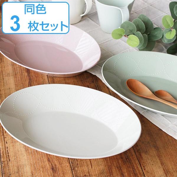 プレート 26cm プラスチック プンティーノ Puntino オーバル プレート 26cm プラスチック プンティーノ Puntino オーバル