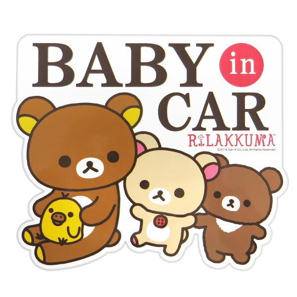 □在庫限り・入荷なし□ ステッカー 子供 リラックマ コリラックマ