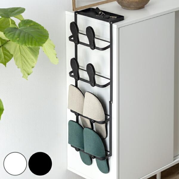 スリッパラック ハンキングスリッパラック 4足用 （ スリッパスタンド