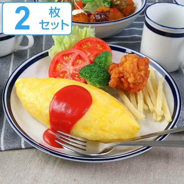 プレート 25cm 2枚セット ノームライフ Norm Life 皿 食器 洋食器 磁器