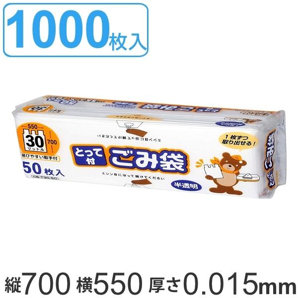 ごみ袋 ポリ袋 30l ゴミ袋 50枚の人気商品・通販・価格比較 - 価格.com