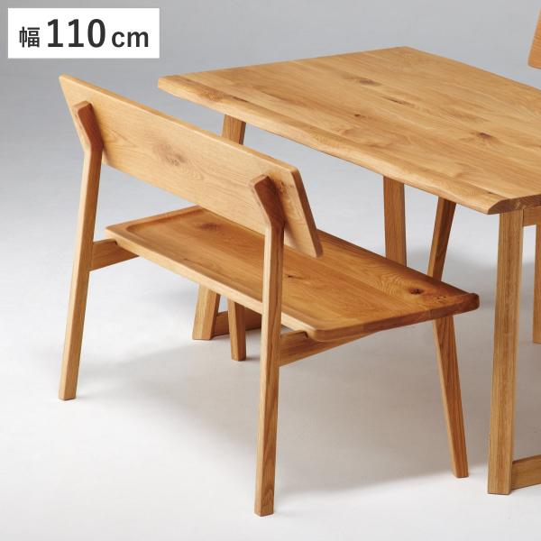 ダイニングベンチ 背付 北欧風 天然木 オーク無垢材 幅110cm （ ベンチ