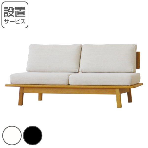 ソファ 幅165cm 二人掛け 2 5人掛け 木製 天然木 無垢材 クッション 北欧 おしゃれ 開梱設置 ソファー 2人掛け 木製 肘掛けなし 北欧家具 完成品 3278 リビングート ヤフー店 通販 Yahoo ショッピング