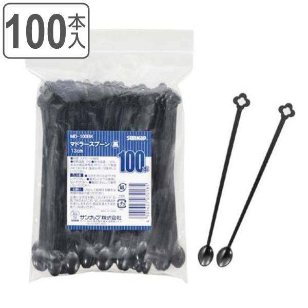 使い捨て マドラースプーン黒 100本入 （ カトラリー スプーン ミニサイズ ミニ 13cm 100本 マドラー ）